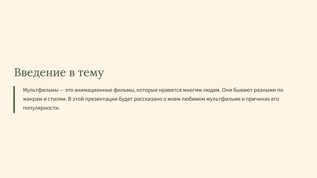 Слайд 2