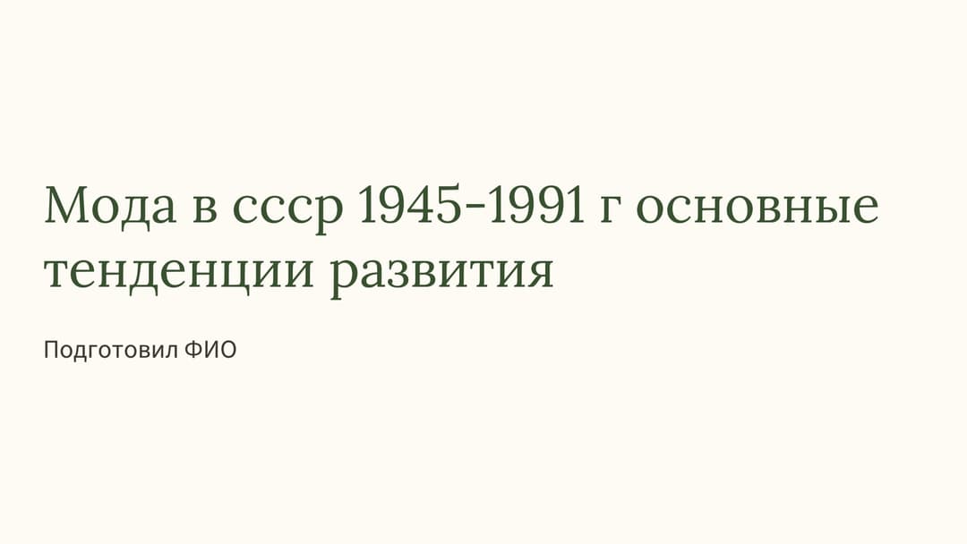 Слайд 1