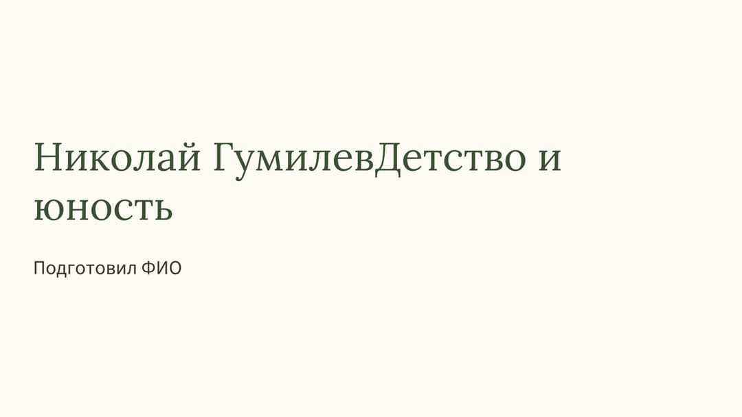 Слайд 1