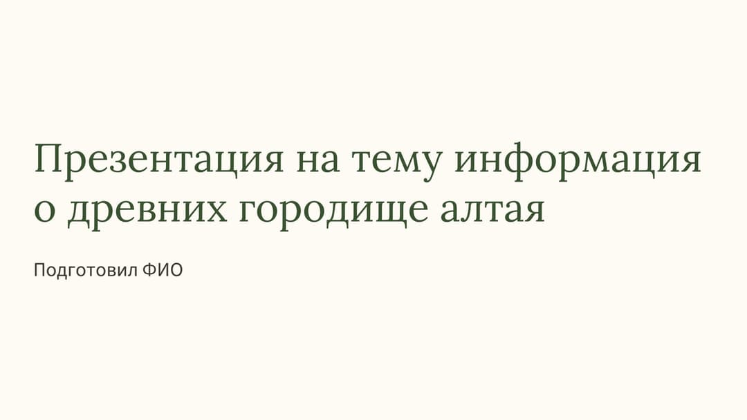 Слайд 1