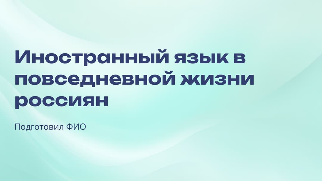 Слайд 1