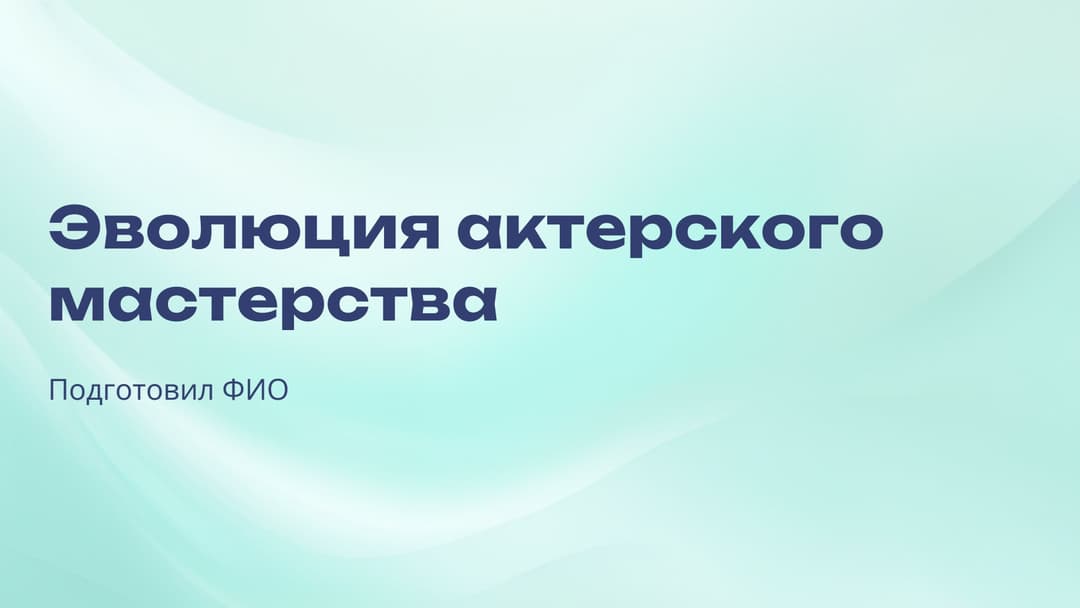 Слайд 1