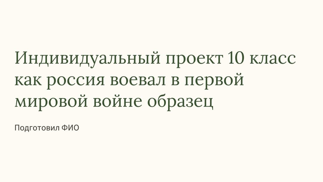 Слайд 1