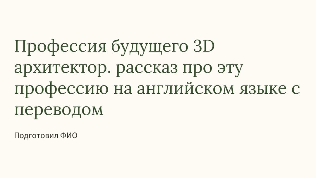 Слайд 1