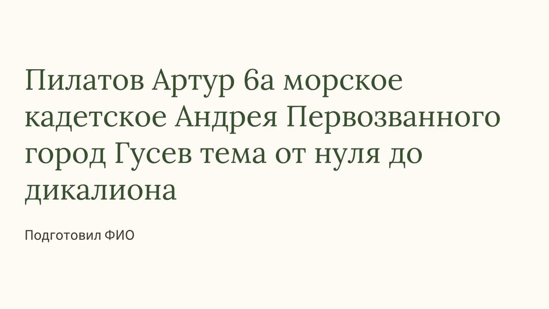 Слайд 1
