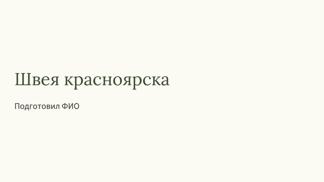 Слайд 1