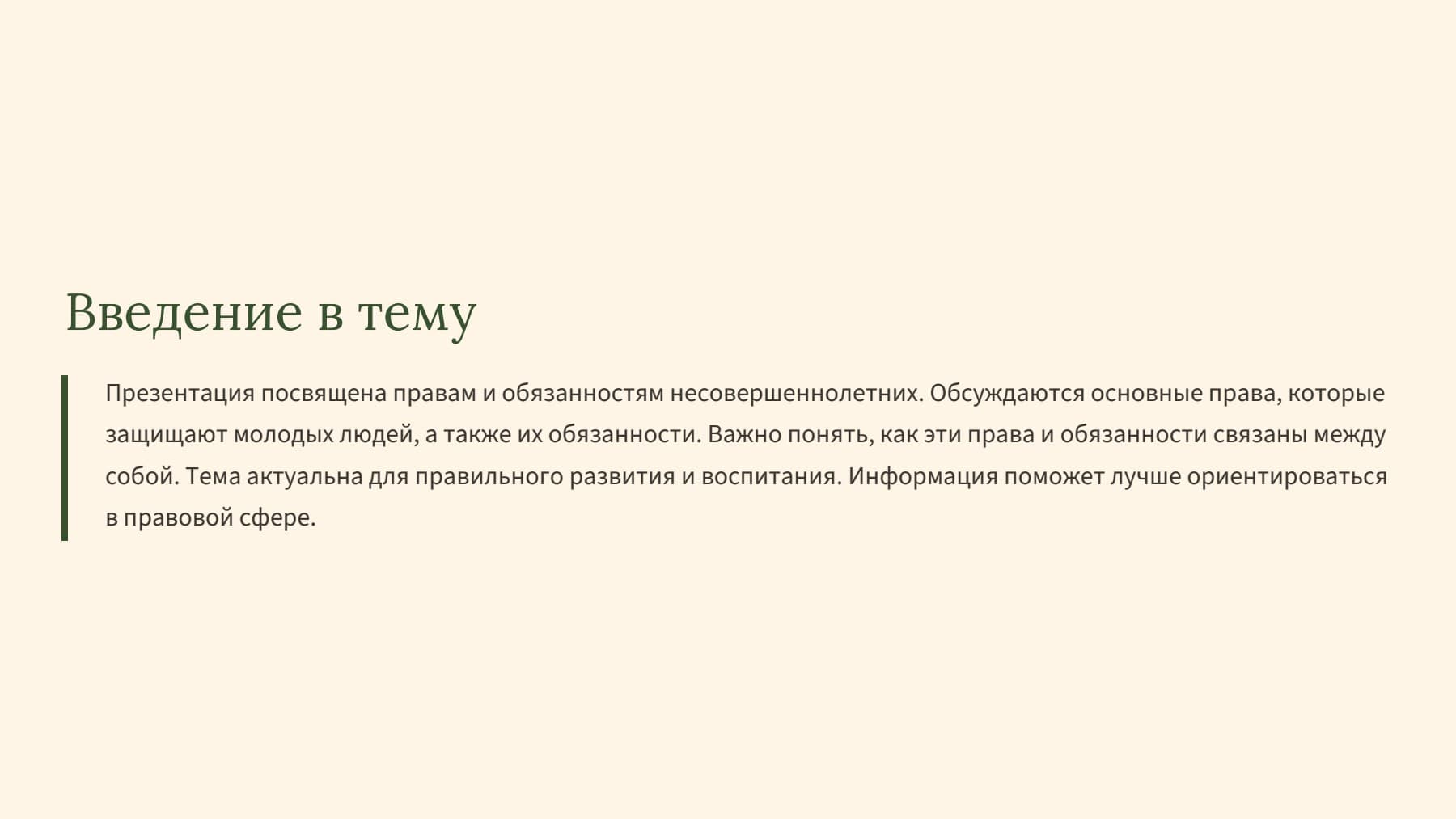 Слайд 2