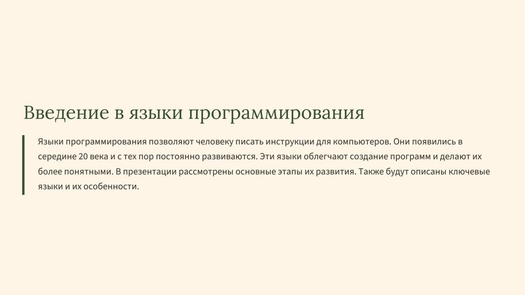 Слайд 2