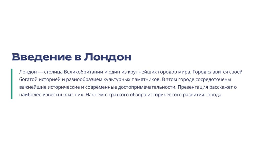 Слайд 2