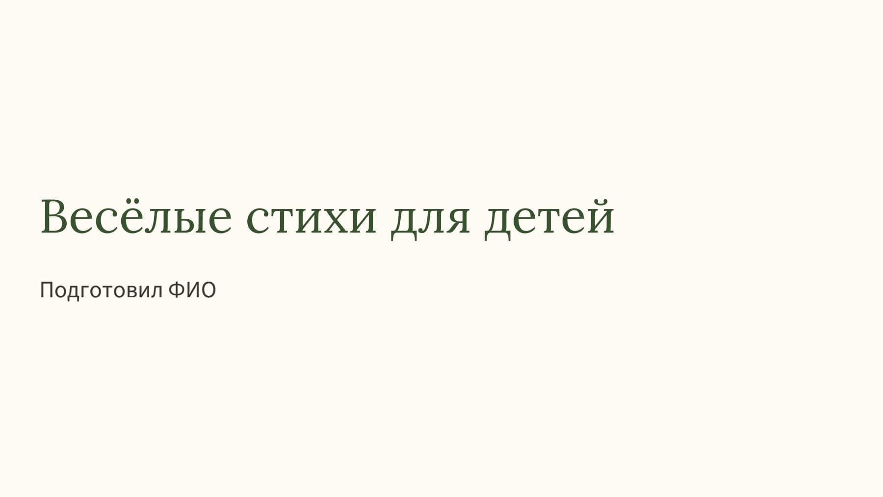 Слайд 1