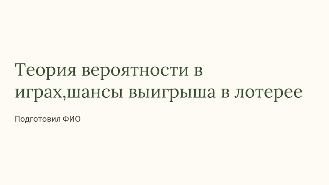Слайд 1