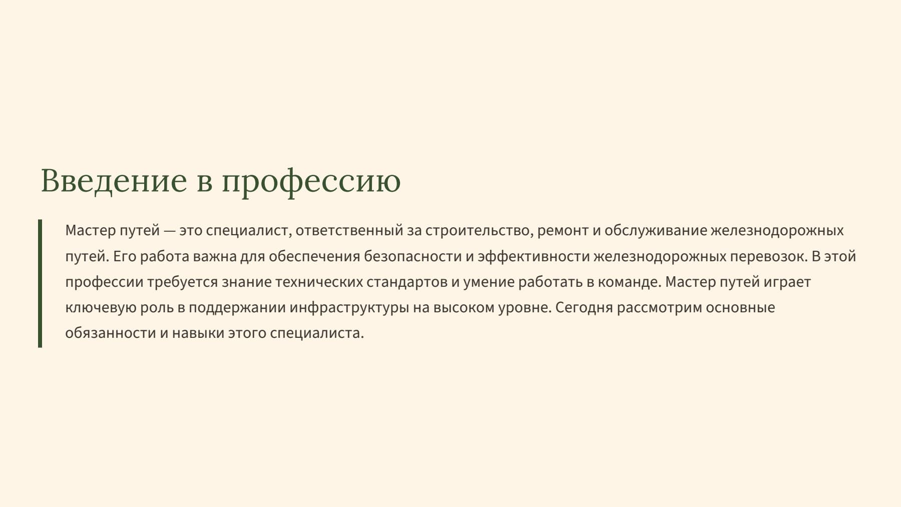 Слайд 2