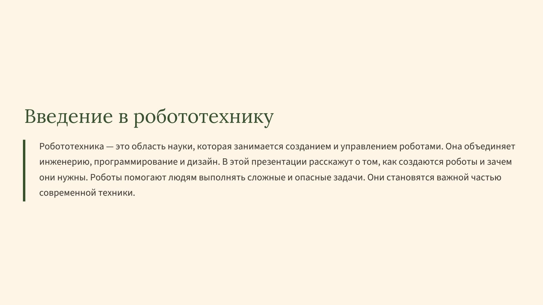 Слайд 2