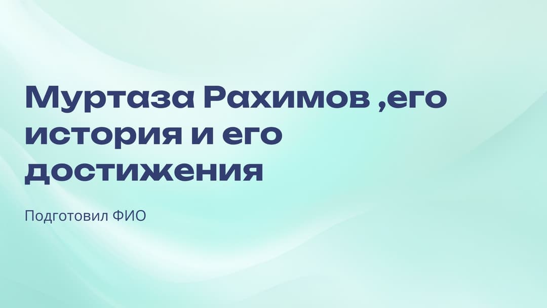 Слайд 1