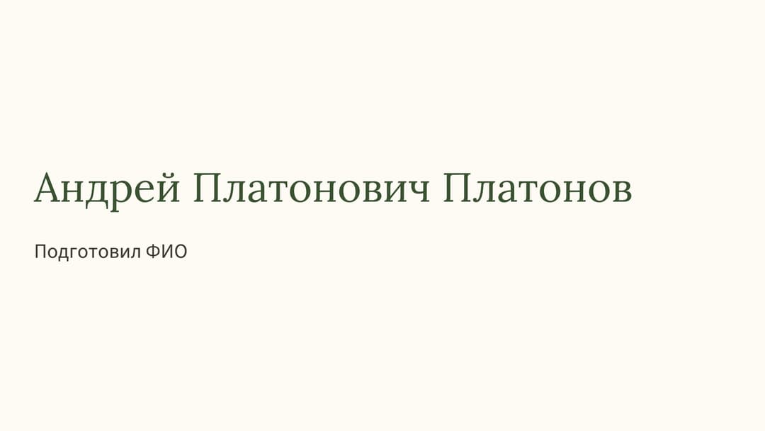 Слайд 1