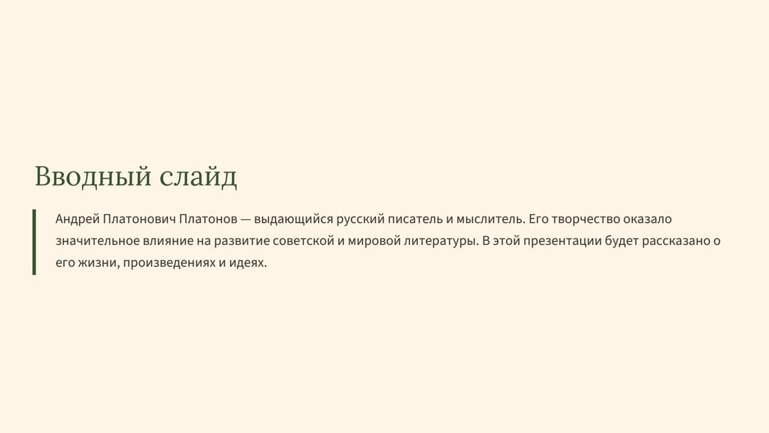 Слайд 2
