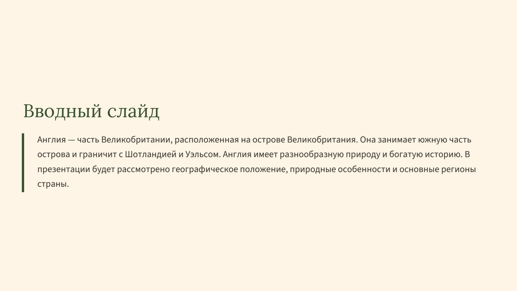 Слайд 2