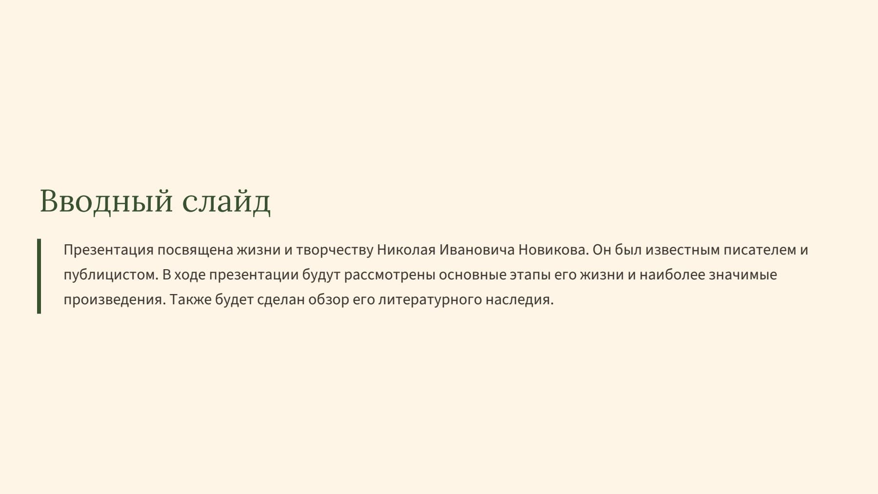 Слайд 2