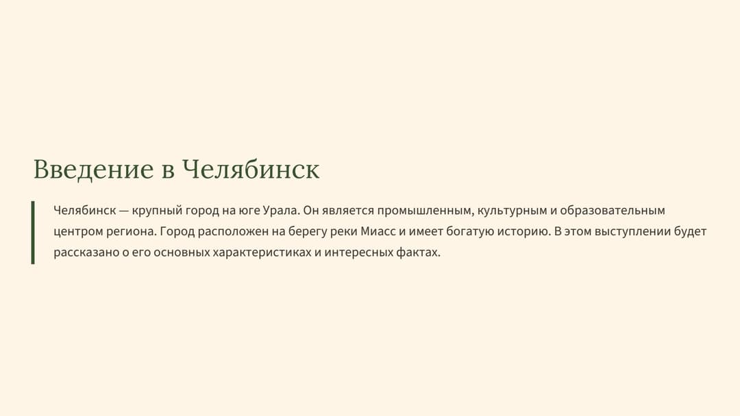Слайд 2