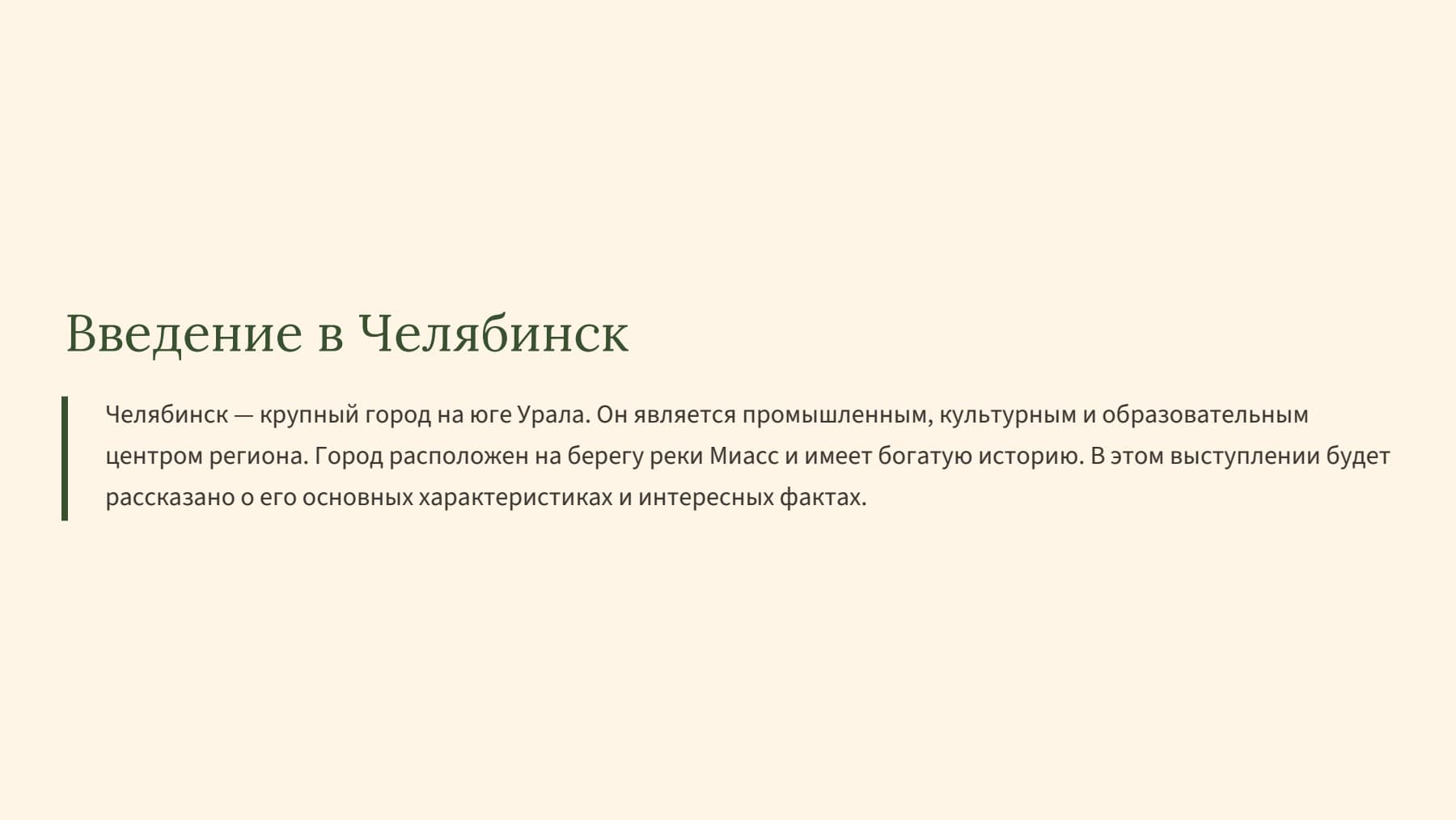 Слайд 2