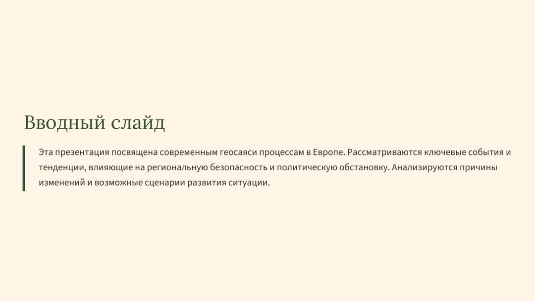 Слайд 2