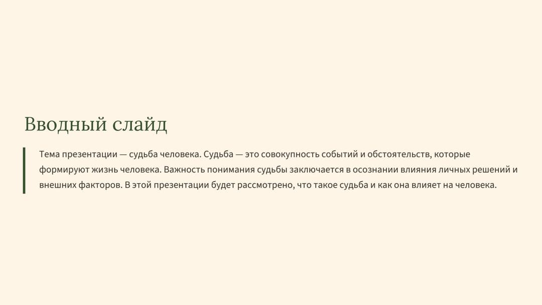 Слайд 2