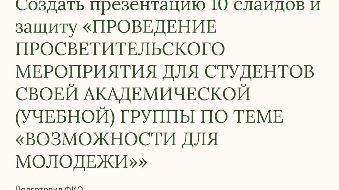 Слайд 1