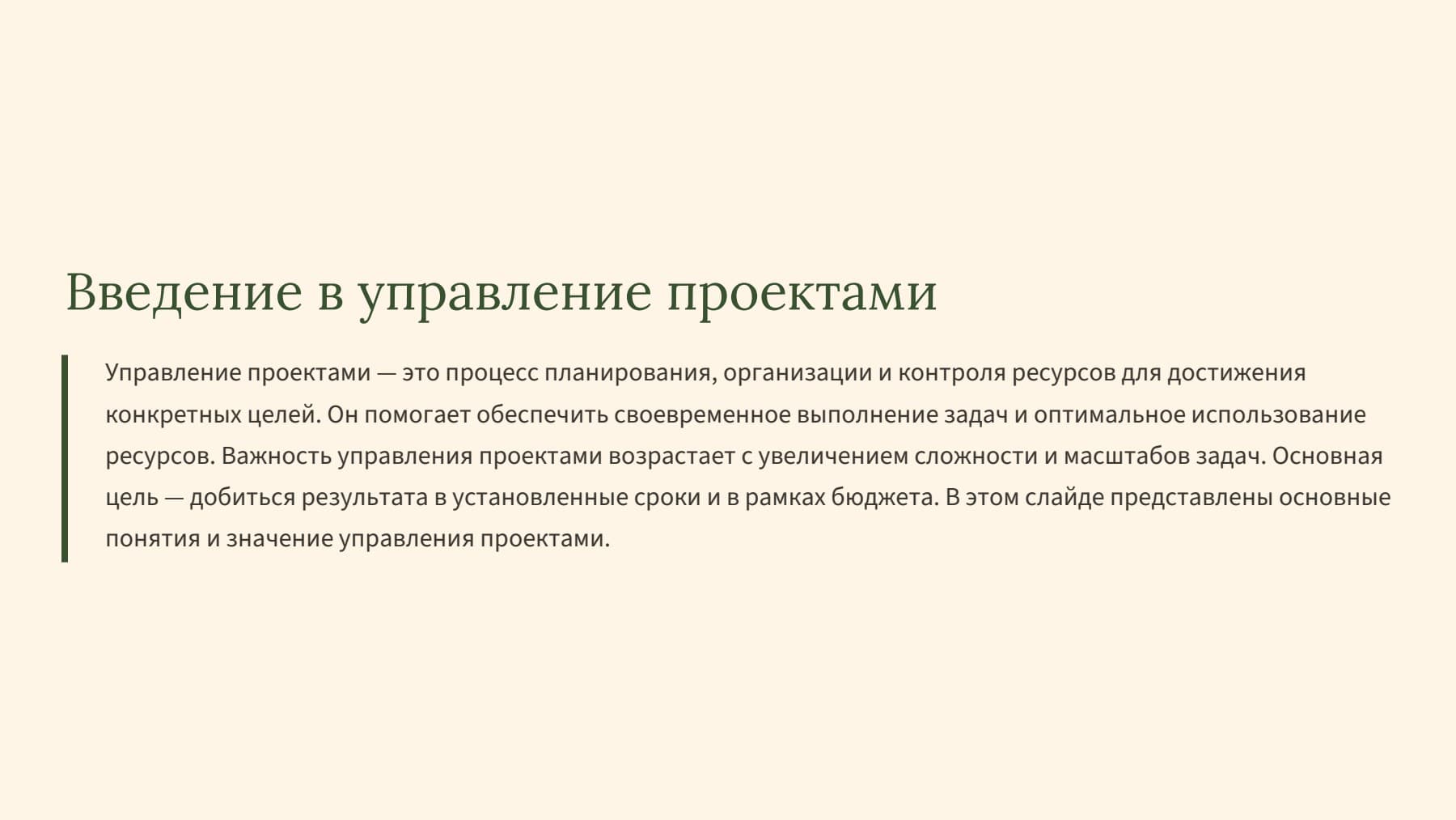 Слайд 2