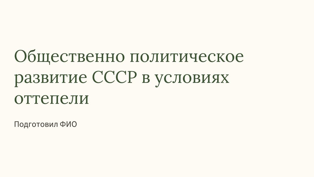 Слайд 1
