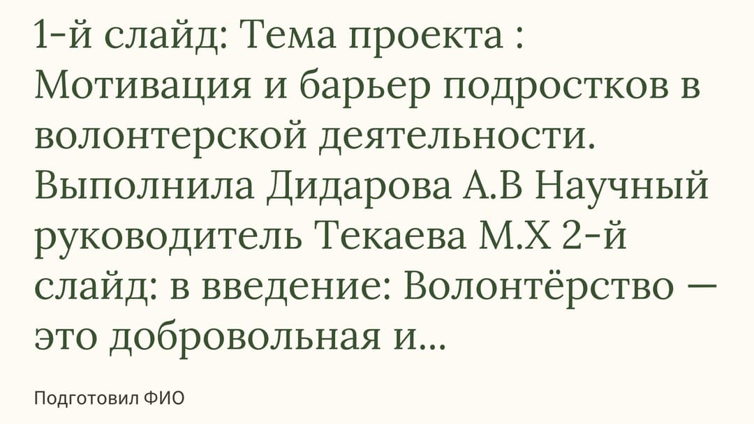 Слайд 1