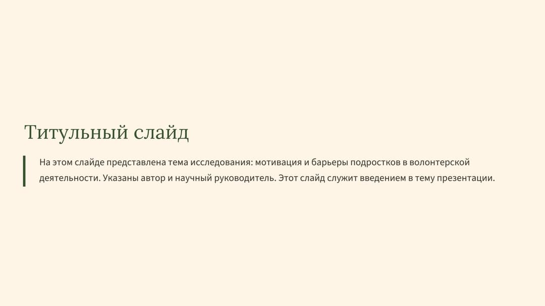 Слайд 2
