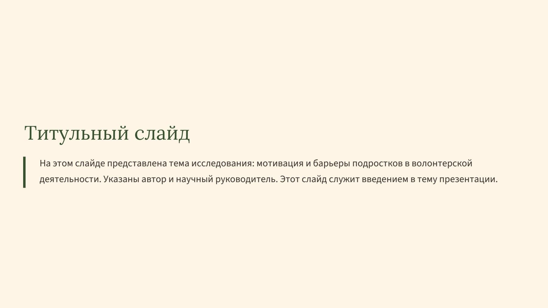 Слайд 2