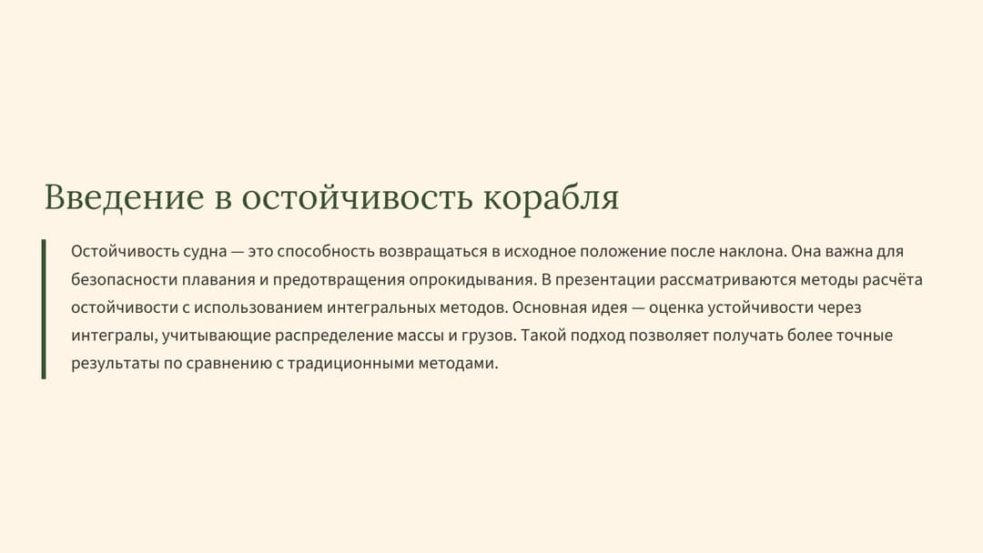 Слайд 2