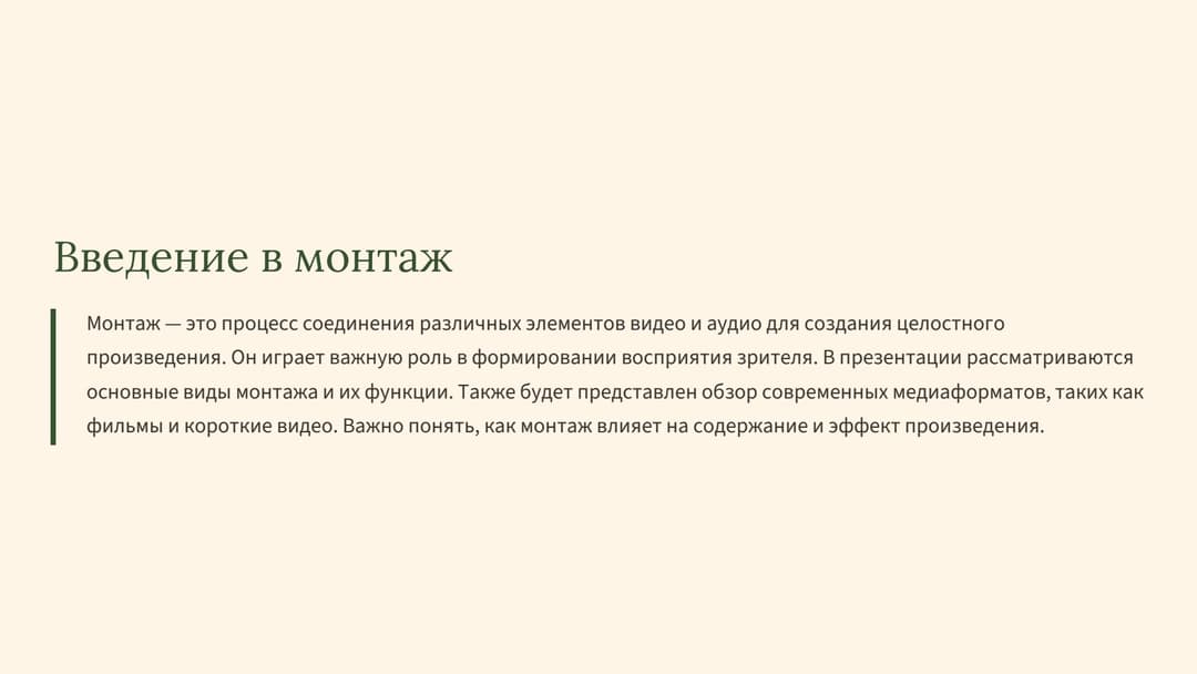 Слайд 2