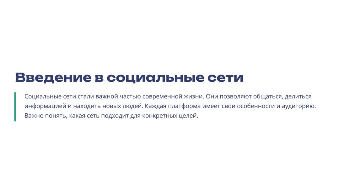 Слайд 2