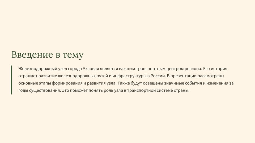 Слайд 2