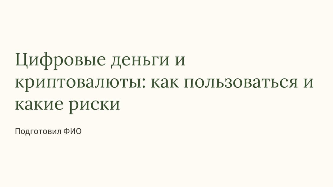 Слайд 1