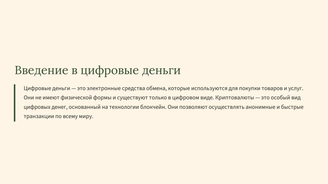 Слайд 2