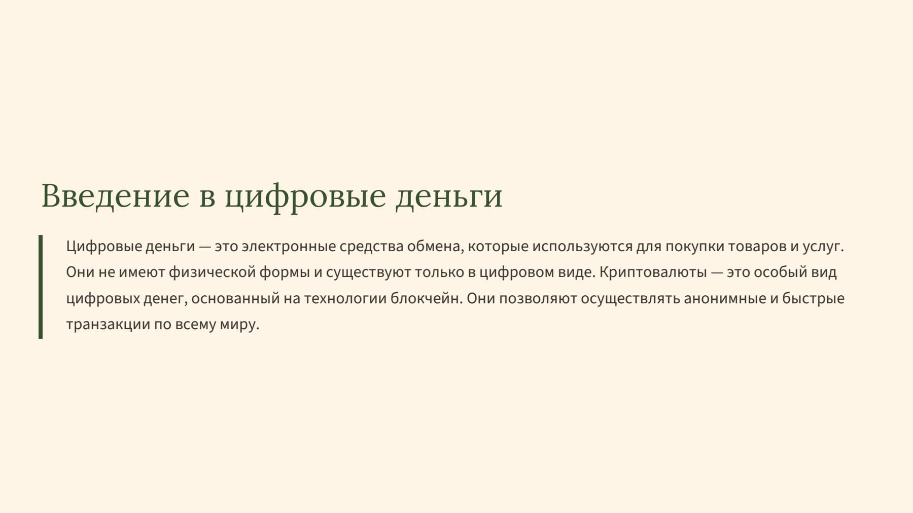 Слайд 2