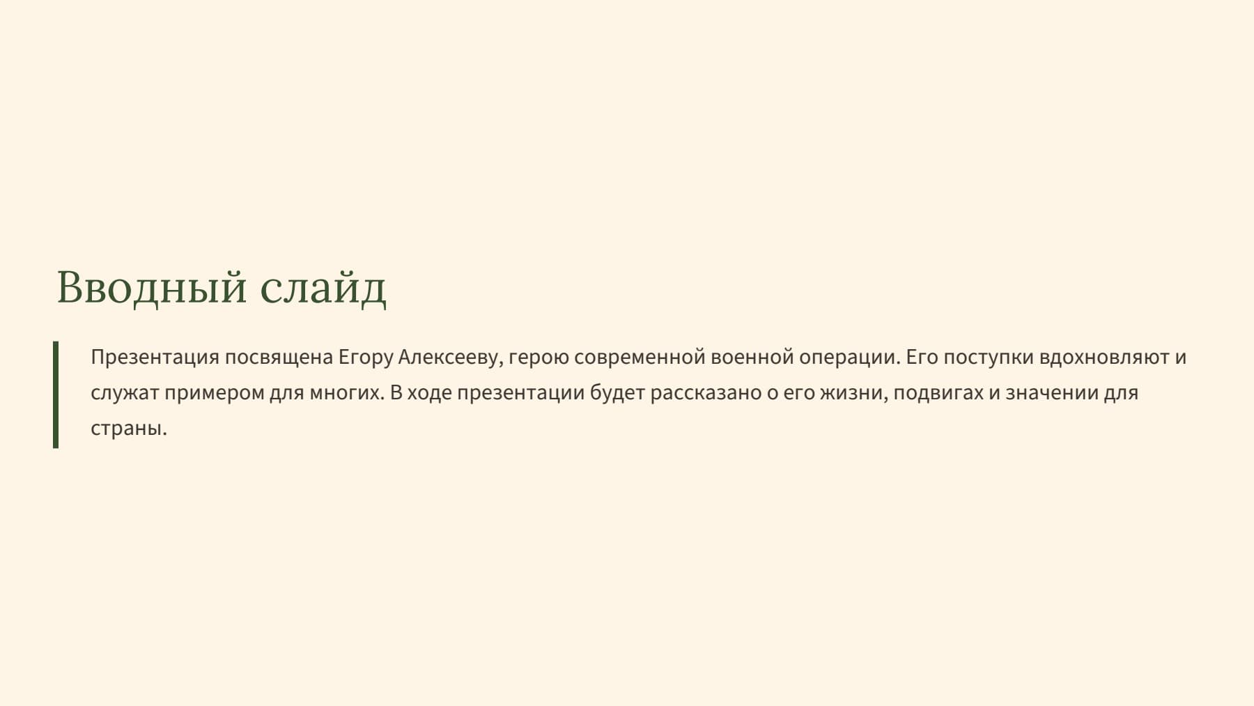 Слайд 2