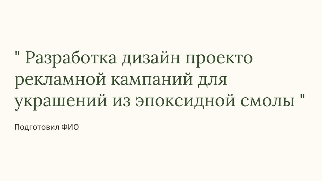 Слайд 1