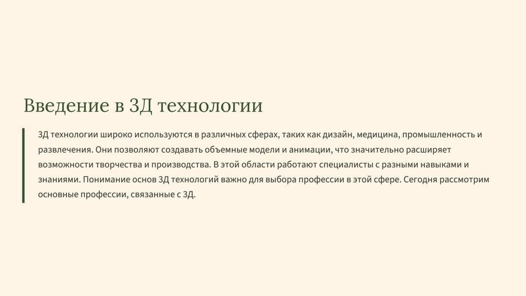 Слайд 2