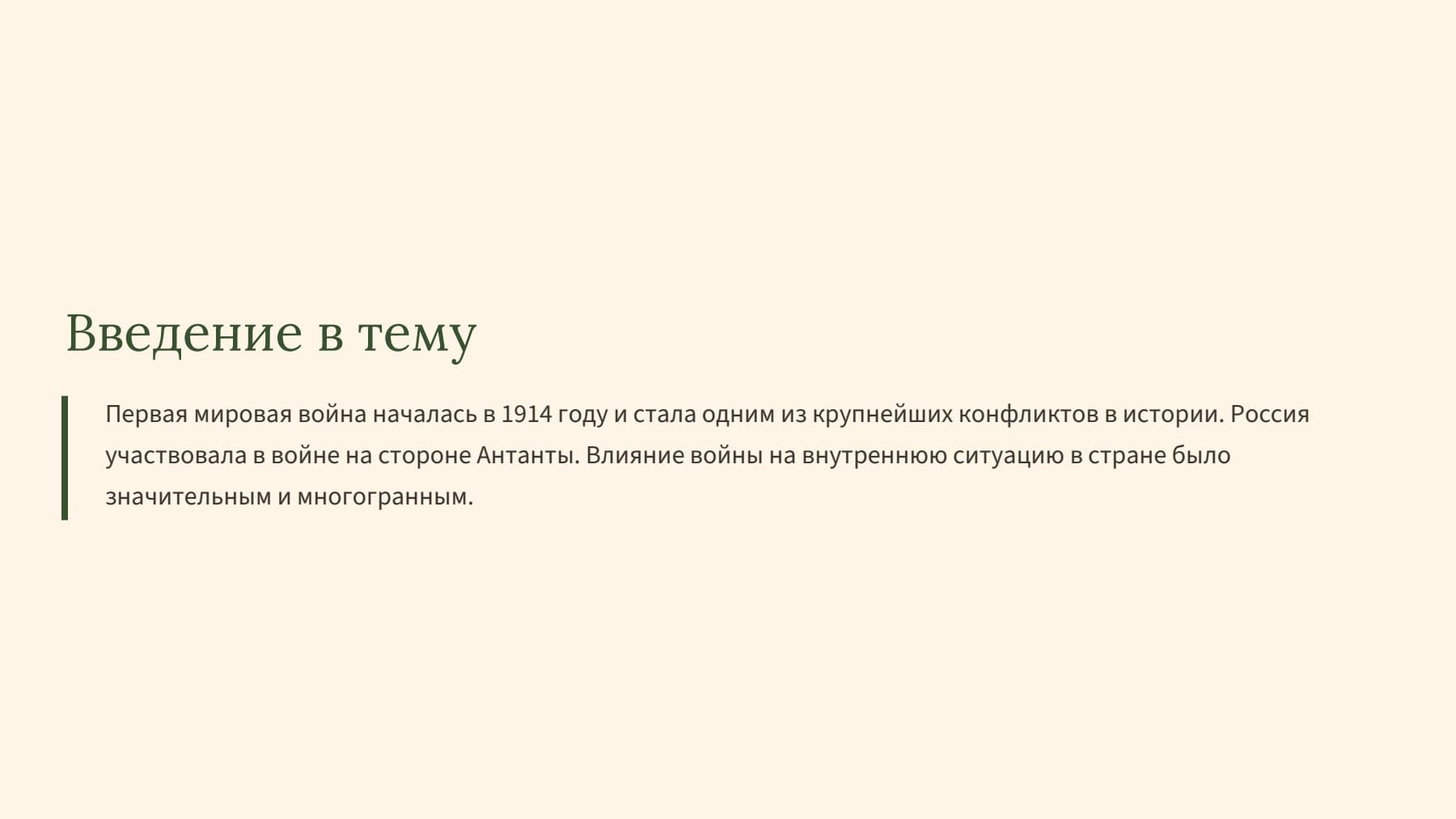 Слайд 2