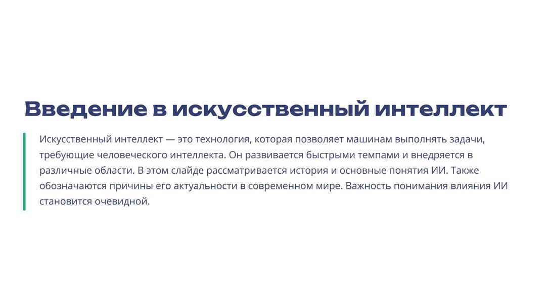 Слайд 2