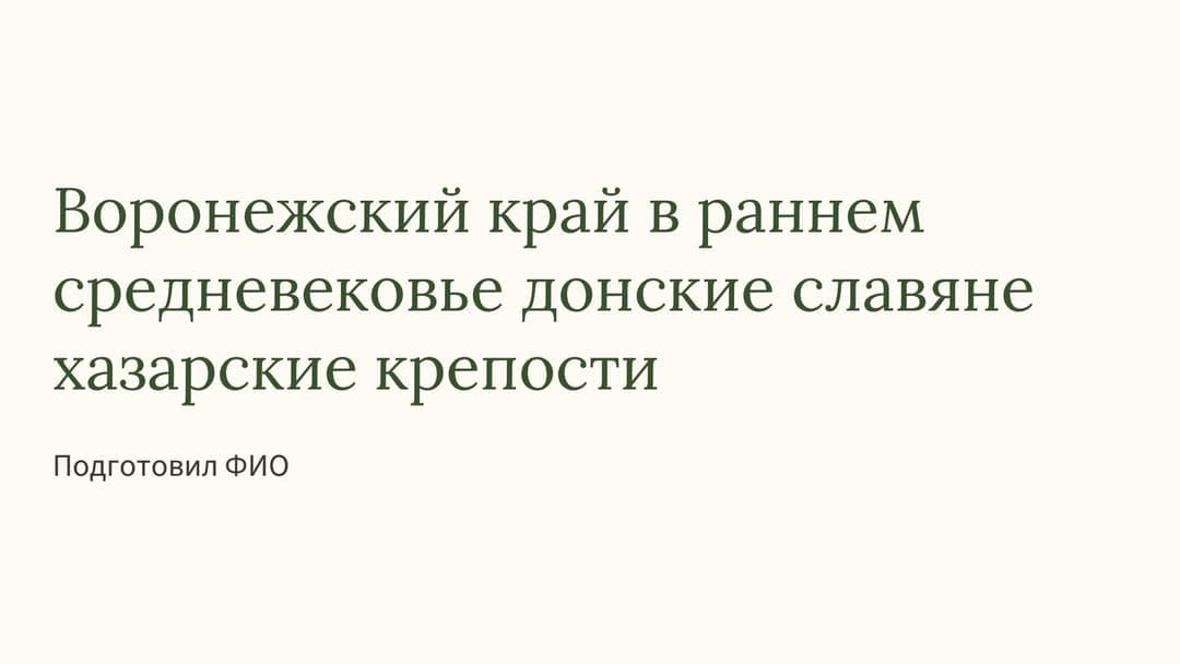 Слайд 1