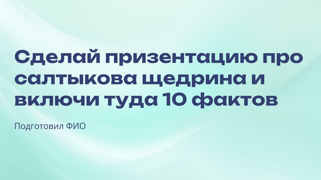 Слайд 1
