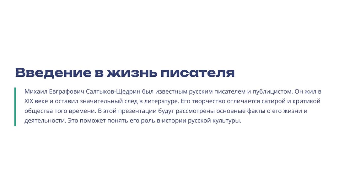 Слайд 2