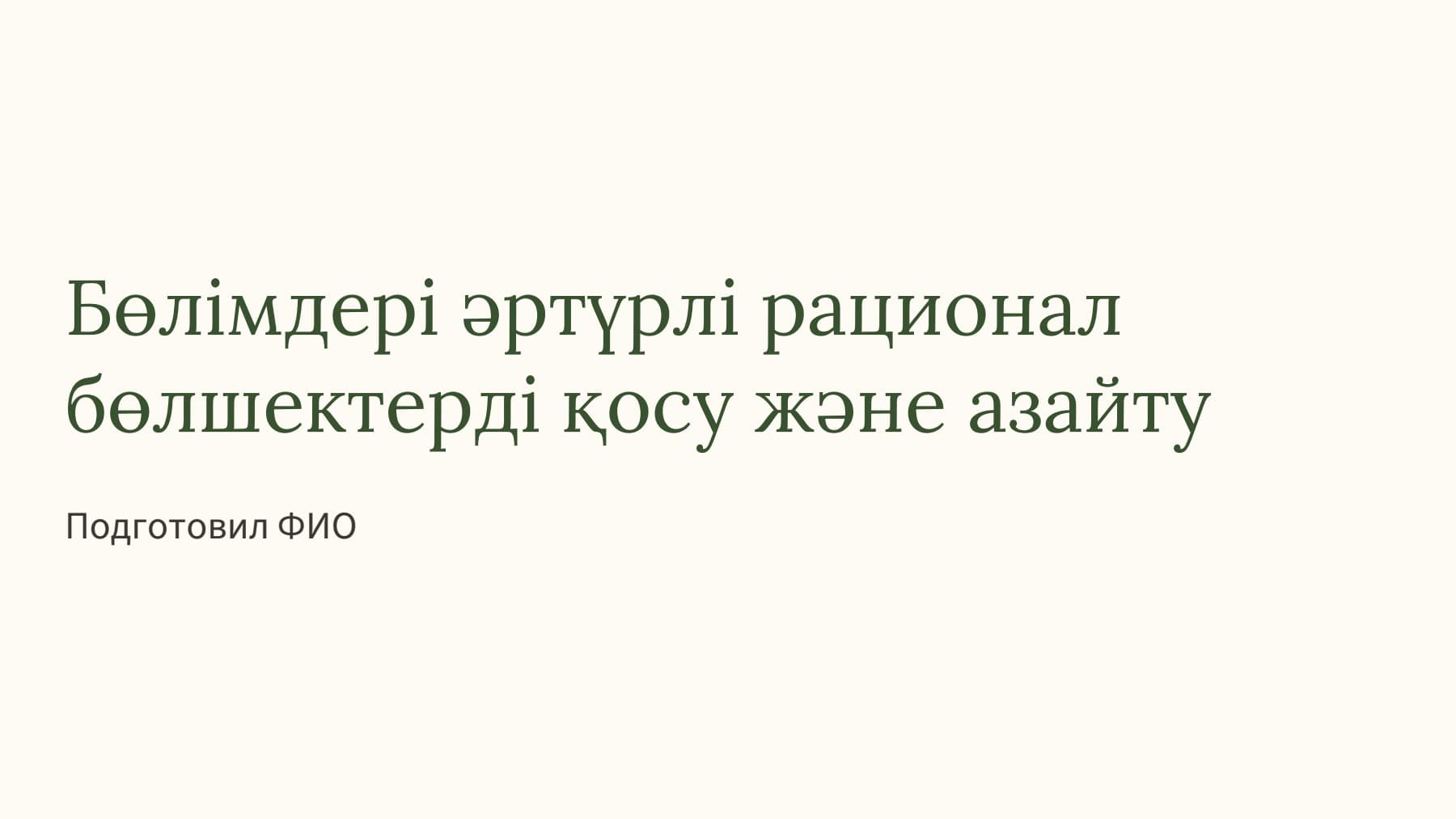 Слайд 1
