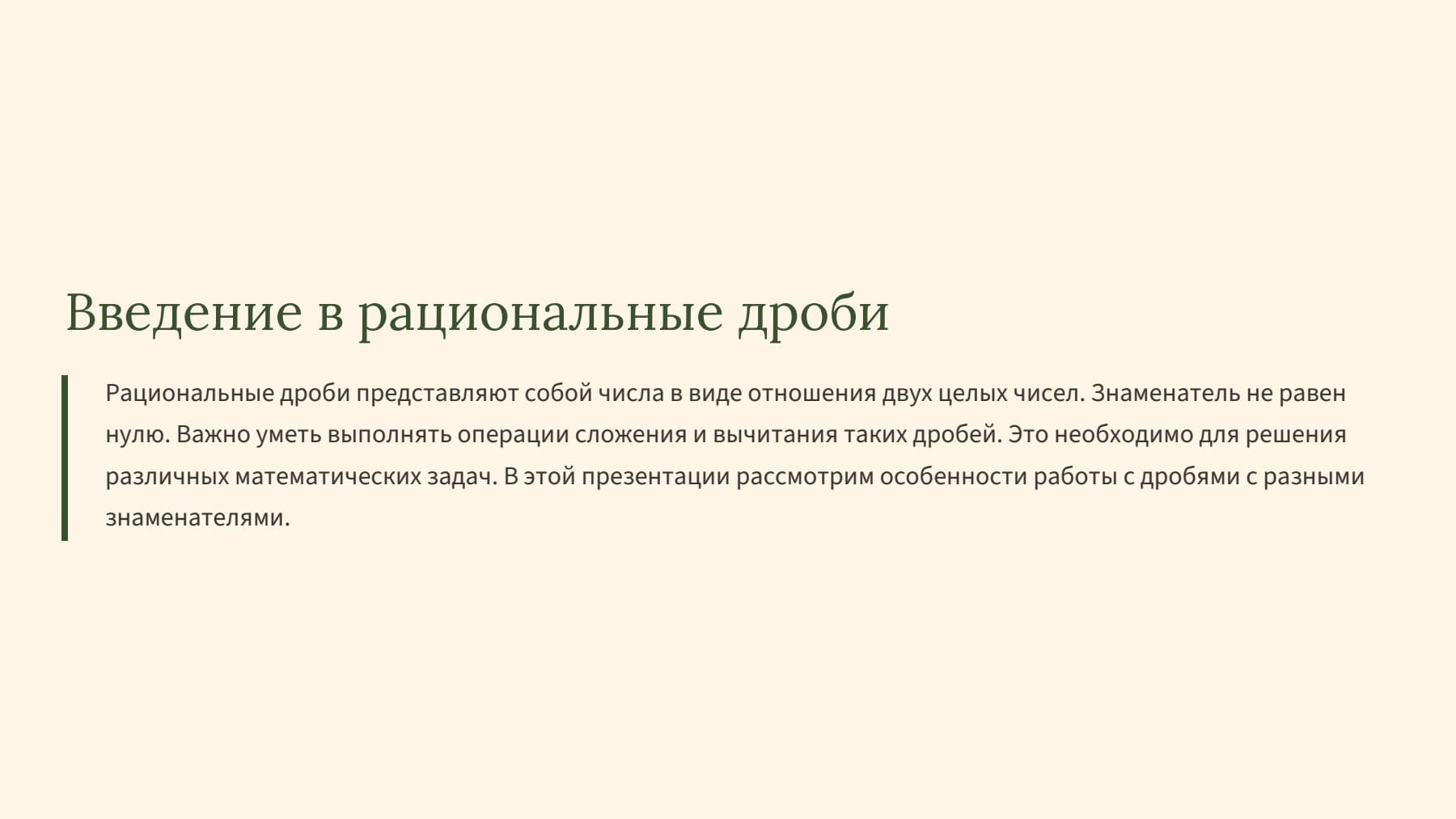 Слайд 2