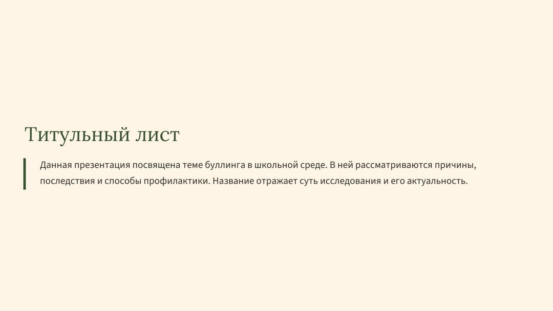 Слайд 2